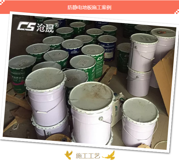 環氧防靜電地坪漆該如何施工你知道嗎？